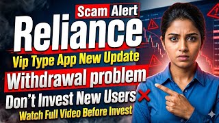 Reliance Earning App Withdrawal Problem | Reliance App Closed? | Reliance Earning App New Update 😭