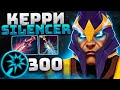 Керри САЙЛЕНСЕР - 700 УРОНА с руки! 200 iq Silencer Dota 2