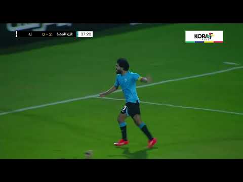 ملخص وأهداف مباراة غزل المحلة 3 1 زد كأس الرابطة المصرية 2025