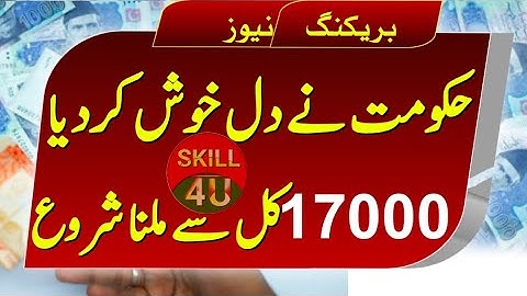 17000 new ehsaas program 2023 | 17000 online registration new update | ehsaas rashan new update 2023