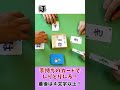 【ワードバスケット】真ん中の文字で始まって手持ちカードで終わる言葉を答えて！　#Shorts