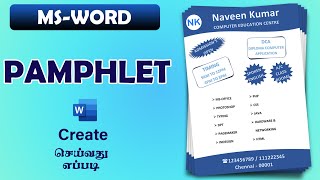 How to Create Pamphlet in Ms-Word Tamil || Naveen Kumar