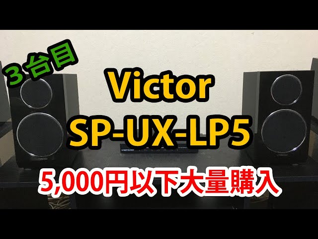 プアオーディオ】5000円以下の格安スピーカーを比較 その5
