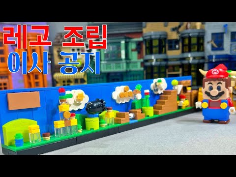 [<strong>블럭</strong> 조립 단비스 Build DToy 이전 공지] 슈퍼마리오 <strong>레고</strong> 호환 <strong>미니</strong> 아키텍쳐 중국 MOC