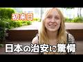 「日本になじみ過ぎて母国に帰ると困る!」初来日の外国人の日本賞賛が止まらない!【外国人にインタビュー】【海外の反応】