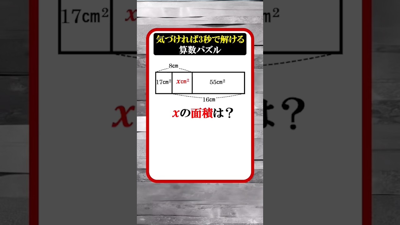 A Math Puzzle You Can Solve in 3 Seconds If You See the Trick
