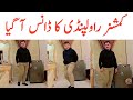 Commissioner rawalpindi dance viral  tauqeer baloch