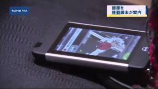 初めての実証実験　バリアフリーな歩行者移動を支援する端末