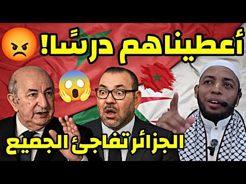 أعطينا درس للمغرب فضيلة الشيخ عمر بن زاوي المغرب الجزائر