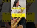 吹奏楽部って厳しいですか?