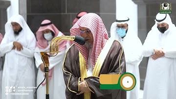 تلاوة معالي الشيخ د.صالح بن حميد  من صلاة الفجر 30 رمضان 1443هـ.