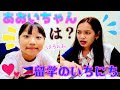 小学生女子留学のいちにち！英語ゼロの小学生が先生とバトル？🤣【海外留学親子】