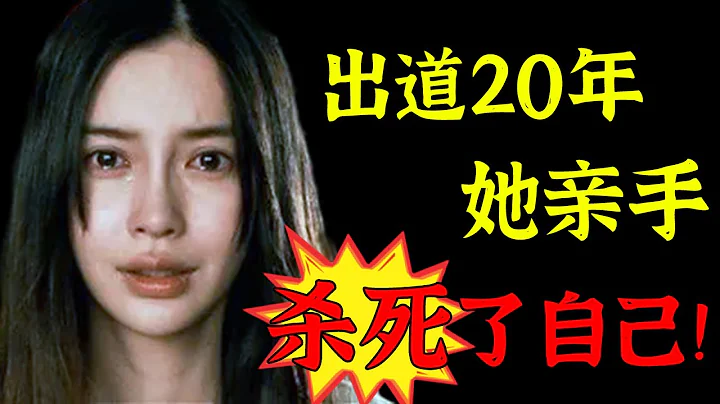 天呐！全网炸锅！杨颖前脚刚被封杀，后脚就急抛北京6亿豪宅欲出国跑路！难怪装哑巴这么久，原来早就找好了“下家”！【娱与舆】 - 天天要闻