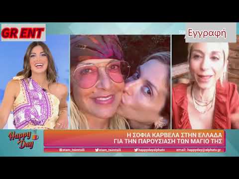 Βίντεο: Ποιος εφηύρε την πρώτη καραβέλα;