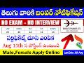 🚨 Exam లేకుండా Direct సర్టిఫికెట్స్ చూసి ఎంపిక | BDL Recruitment 2026 | Latest Govt Jobs in telugu