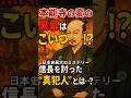 本能寺の変の黒幕はこいつだ!?信長を討った&ldquo;真犯人&rdquo;とは...?