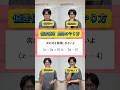 【偏差値順 展開のやり方】#数学 #勉強 #高校受験 #中学数学 #中3数学