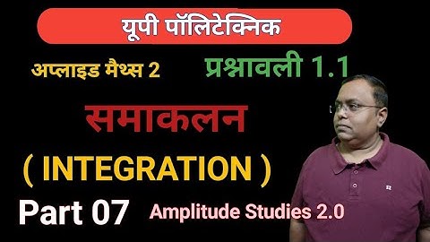 Integration/ Exercise 1.1/Part 07/Solution of Sarthak Book /Applied Maths 2 @AmplitudeStudies2.0