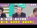 嘉義藍白示範區