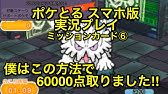 時間制苦手でも大丈夫 ブリガロンを使って１２０コンボミッションを狙う ポケとる実況 Youtube