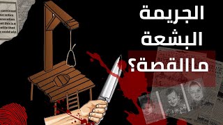 مقتل المهندسة نانيس واولادها في شقتهم .. الجريمة التي هزت مصر في التسعينات ..