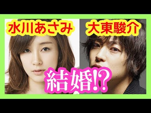 ＜大東駿介＞水川あさみとの結婚は目前！？大東俊介の歴代熱愛彼女は？