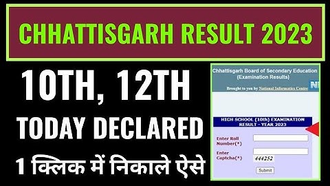 how to check cgbse 10th and 12th result 2023, chhattisgarh 10th, 12th class result 2023 kaise dekhe