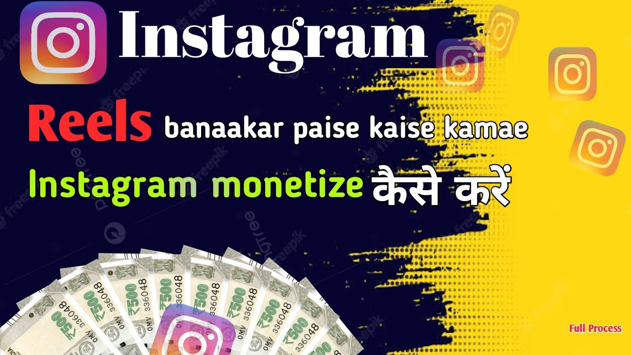 Instagram Se Paise Kaise Kamaye & Reels se paise kaise kamaye Instagram Reels