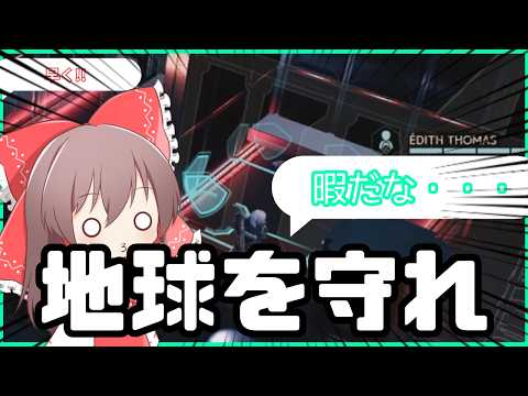 【Xcom2】初登場でいいのか？わちゃわちゃ部隊とエイリアンを撃退せよ！【ゆっくり実況】