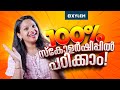 100% സ്കോളർഷിപ്പിൽ പഠിക്കാം !!| Xylem Plus Two
