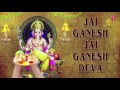 Ganesh aarti jai ganesh deva by anuradha paudwal  i full audio song