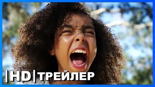 Парящий тигр | Русский трейлер  | Фильм 2022