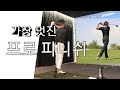 가장 멋진 예쁜 피니쉬 알려드려요