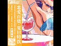    love store  summer drink by g h c retro vaporwave  future funk music