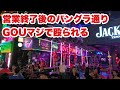 【Live配信】4:30／30-Aug2025★ぷらぷらっとプーケット🇹🇭「ど深夜★バングラ通りを徘徊して白人に殴られるライブ」#bangkok #thailand