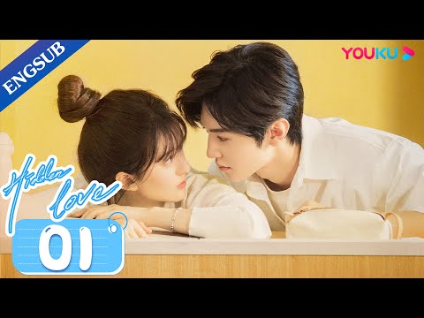 [Hidden Love] EP01 | Having Crush on Your Brother's Handsome Friend | Zhao Lusi/Chen Zheyuan | YOUKU