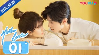 [Hidden Love] EP01 | Having Crush on Your Brother's Handsome Friend | Zhao Lusi/Chen Zheyuan | YOUKU