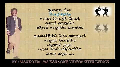 Ilaya Nila / Payanangal Mudivatillai  / Markotis 1948 Karaoke Videos with Lyrics By M.Karthik