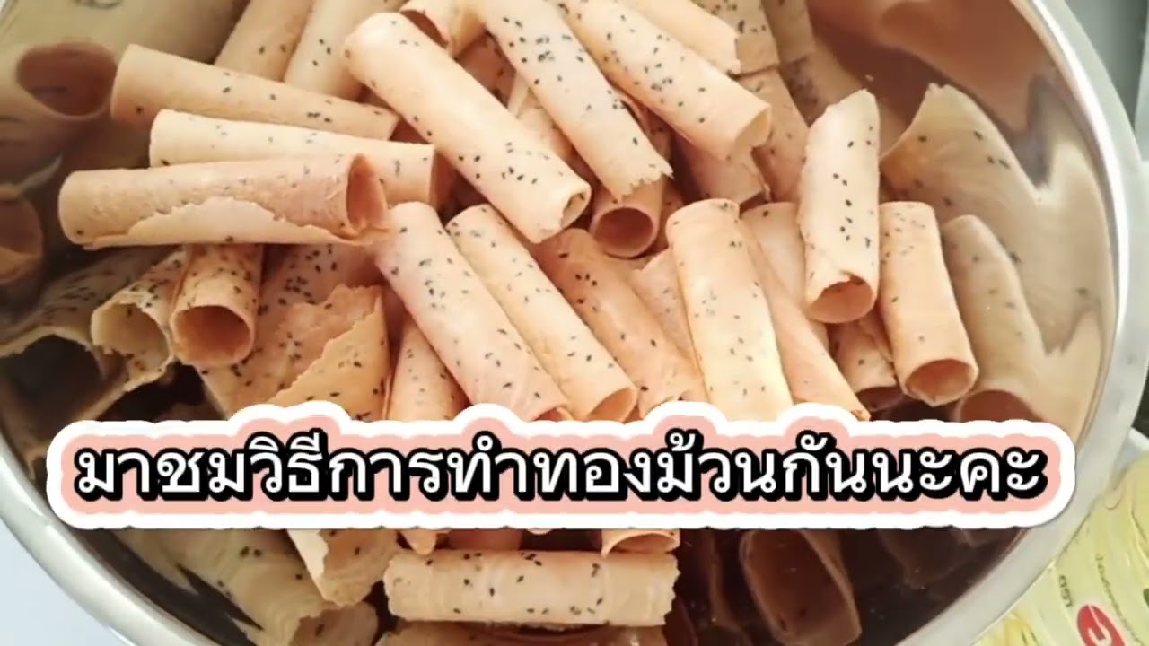 เตาทองม้วนไฟฟ้า2หัวฮิตเตอร์