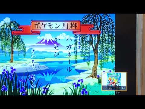 乃木坂46齋藤飛鳥、過去にポケモン川柳出演！？