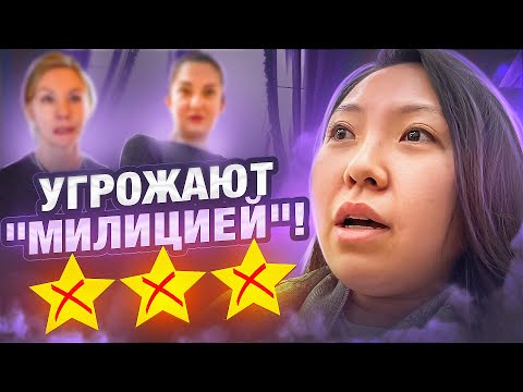 ЛОГОВО ХАМОК В ПРЕМИУМ САЛОНЕ КРАСОТЫ! СВИНСКОЕ ОТНОШЕНИЕ ЗА 12.000 РУБЛЕЙ! |NikyMacAleen