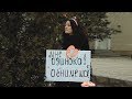 Развлекушка №1 Мне одиноко! Давай обнимемся? обнимашки к 14 февраля