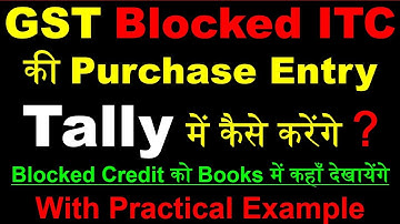 GST Purchase Entry for Blocked ITC | GST ITC Reversal Entry in Tally | GST Accounting Journal Entry