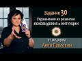 Тест на развитие интуиции и ясновидения - 30 Задание. Как развить ясновидение. Тест на интуицию