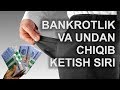 BANKROTLIK VA UNDAN CHIQIB KETISH SIRLARI | БАНКРОТЛИК | RAVSHANBEK XONNIYOZ
