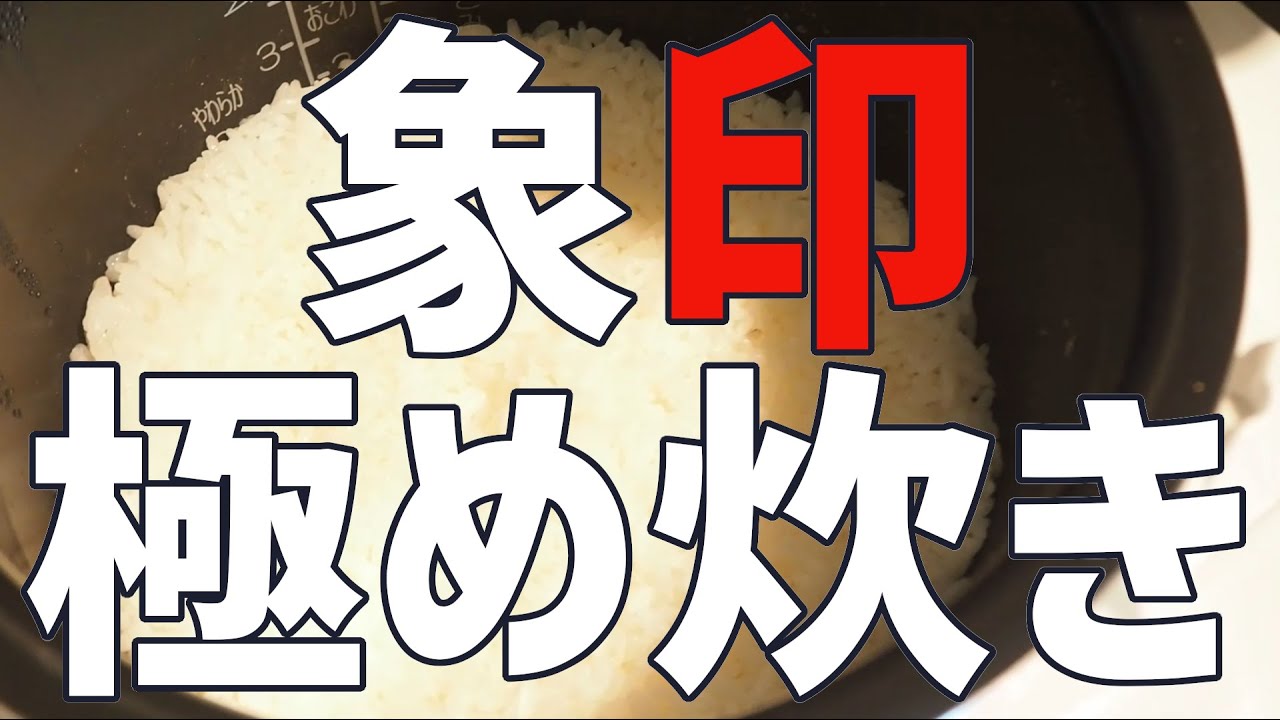米大好き】象印 圧力IH炊飯ジャー 極め炊き（5.5合） NW-JU10-WA