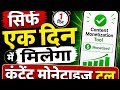 Facebook Content Monetization Kaise Milega? ✅ You're on the waitlist Content monetization tools 2026