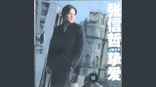 改變