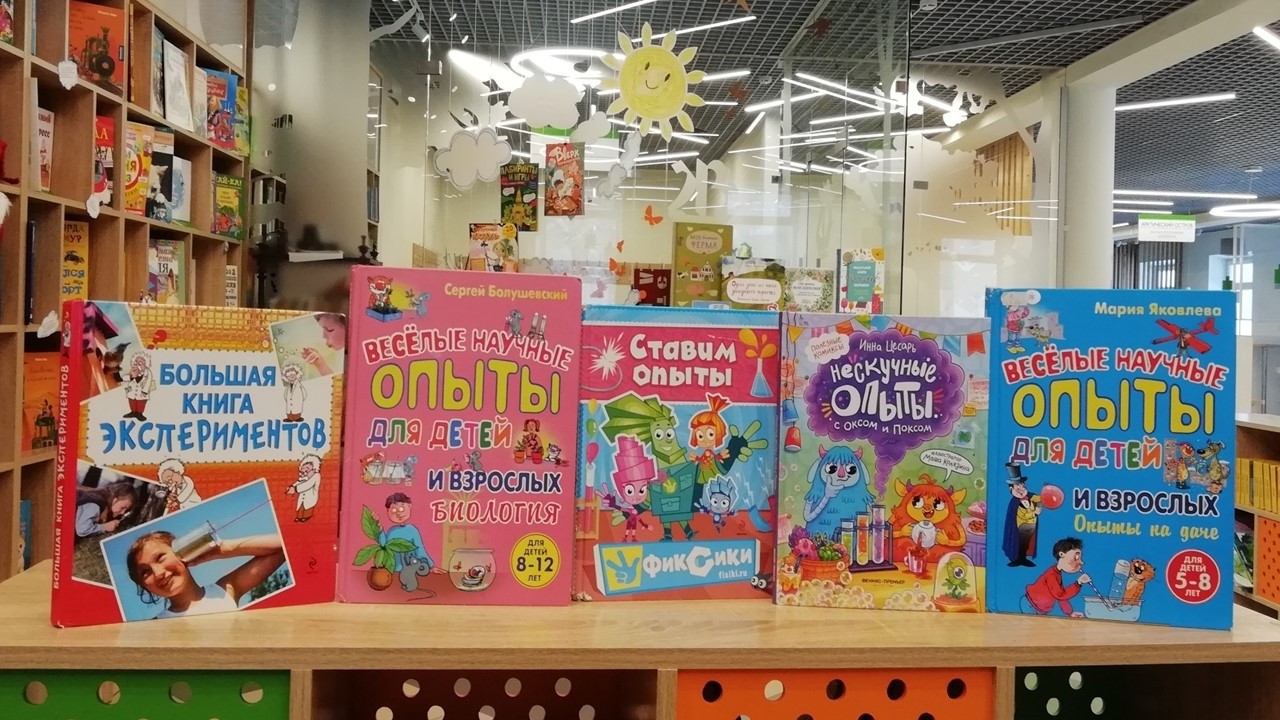 Весёлые опыты для детей