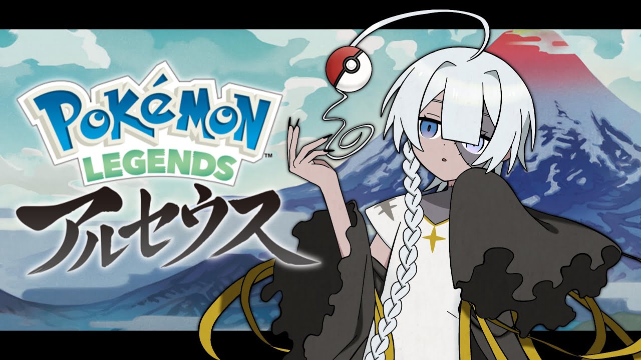 ポケモンレジェンズアルセウス レベルを上げて物理で殴る 3 Youtube